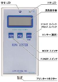 负离子测试仪COM-3010PRO