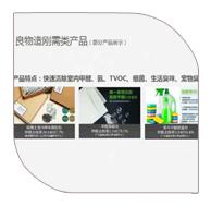 祝贺"良物造"广西第三届创业大赛桂北地区前五强好成绩