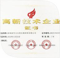 广西区高新技术企业再认定